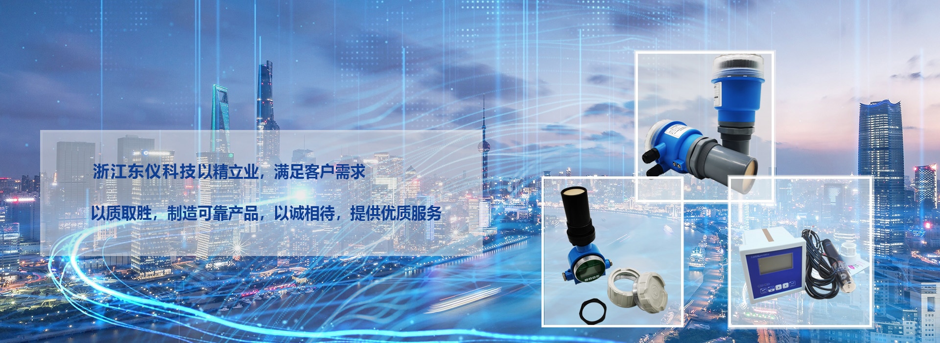 一體超聲波液位計(jì)